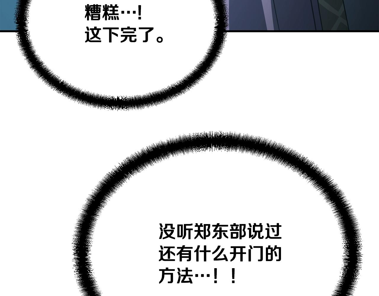 第31话 师姐的洞察87