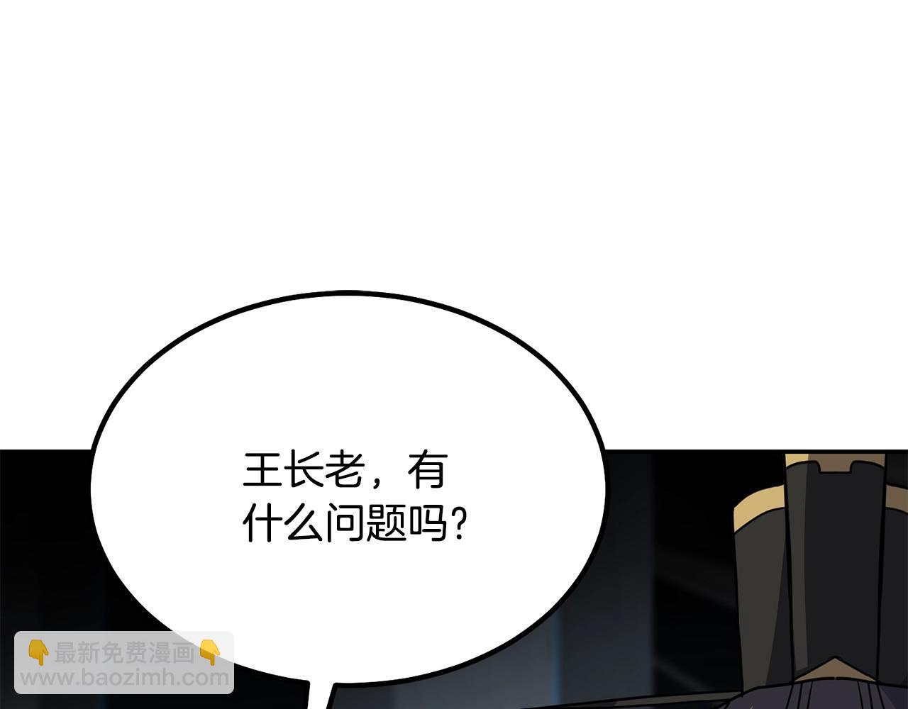第31话 师姐的洞察89