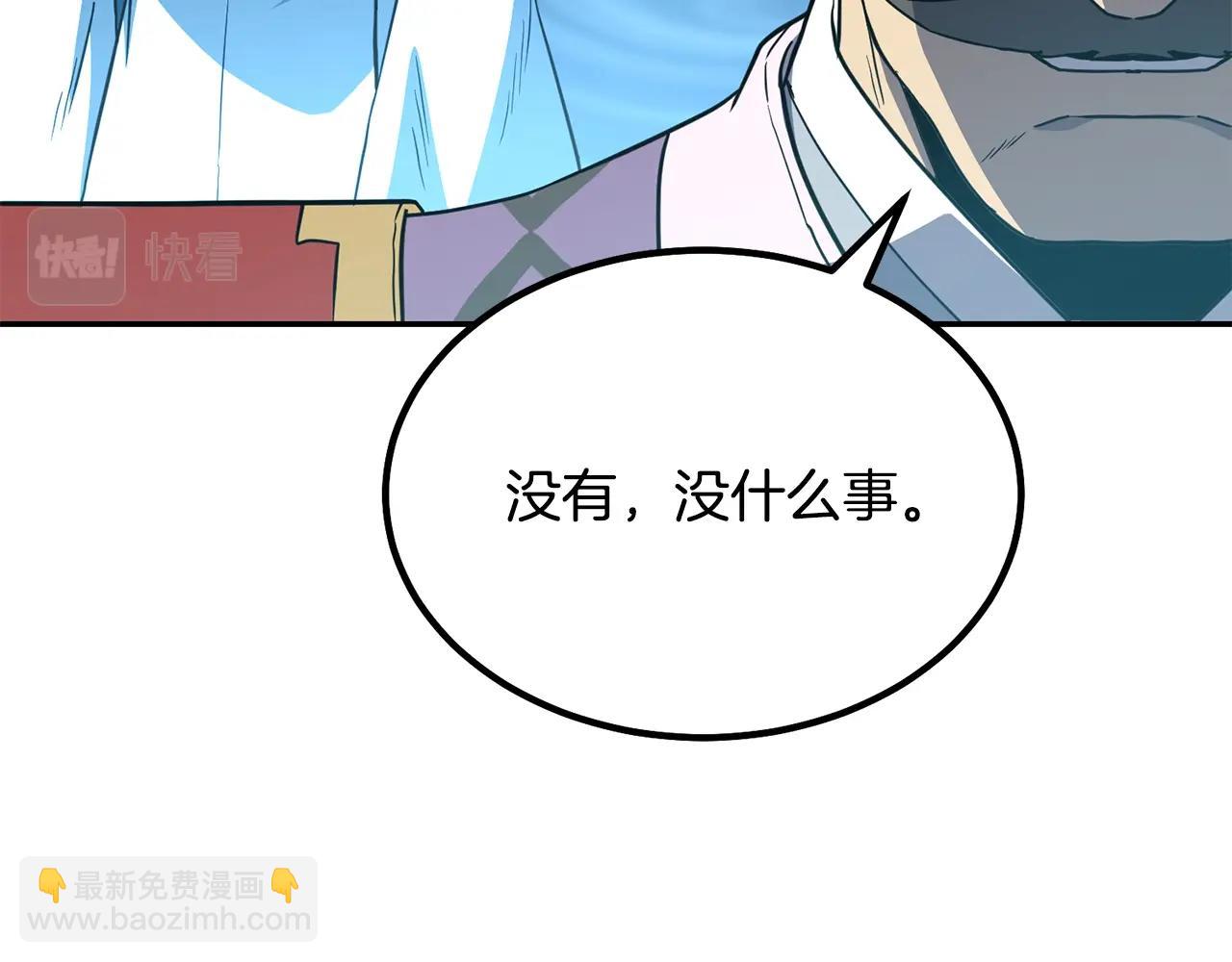 第31话 师姐的洞察91