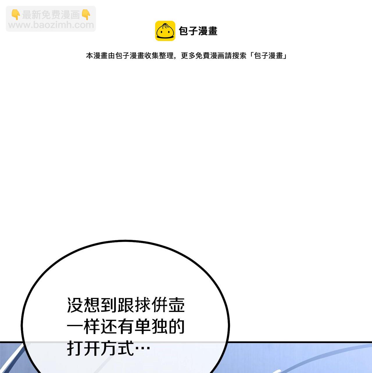 第31话 师姐的洞察92