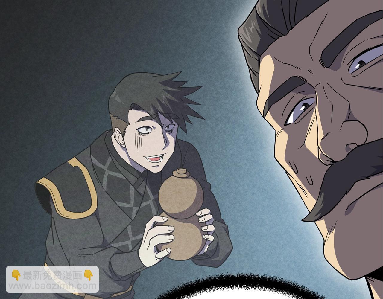 第31话 师姐的洞察97