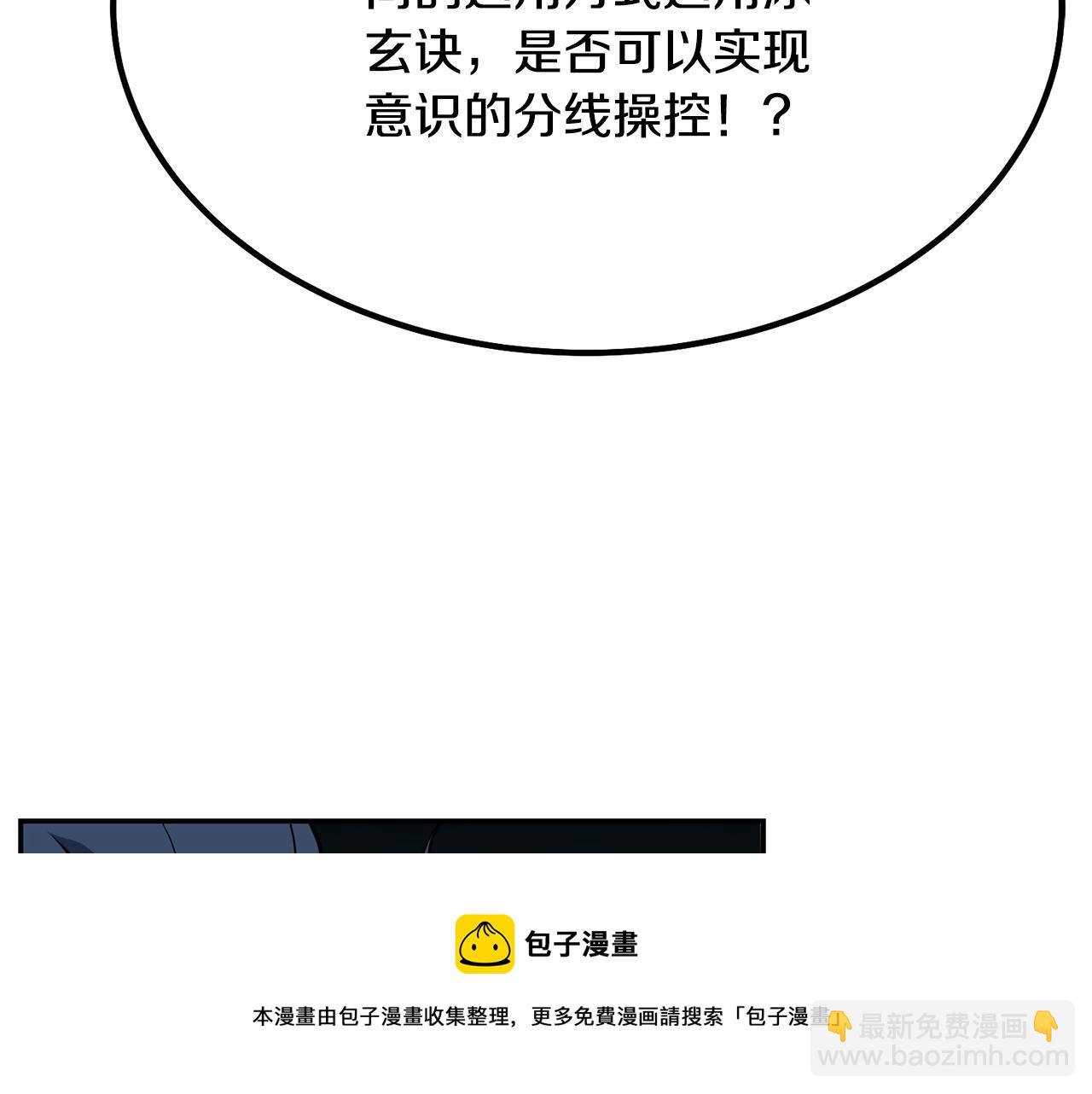 第32话 良师益友104