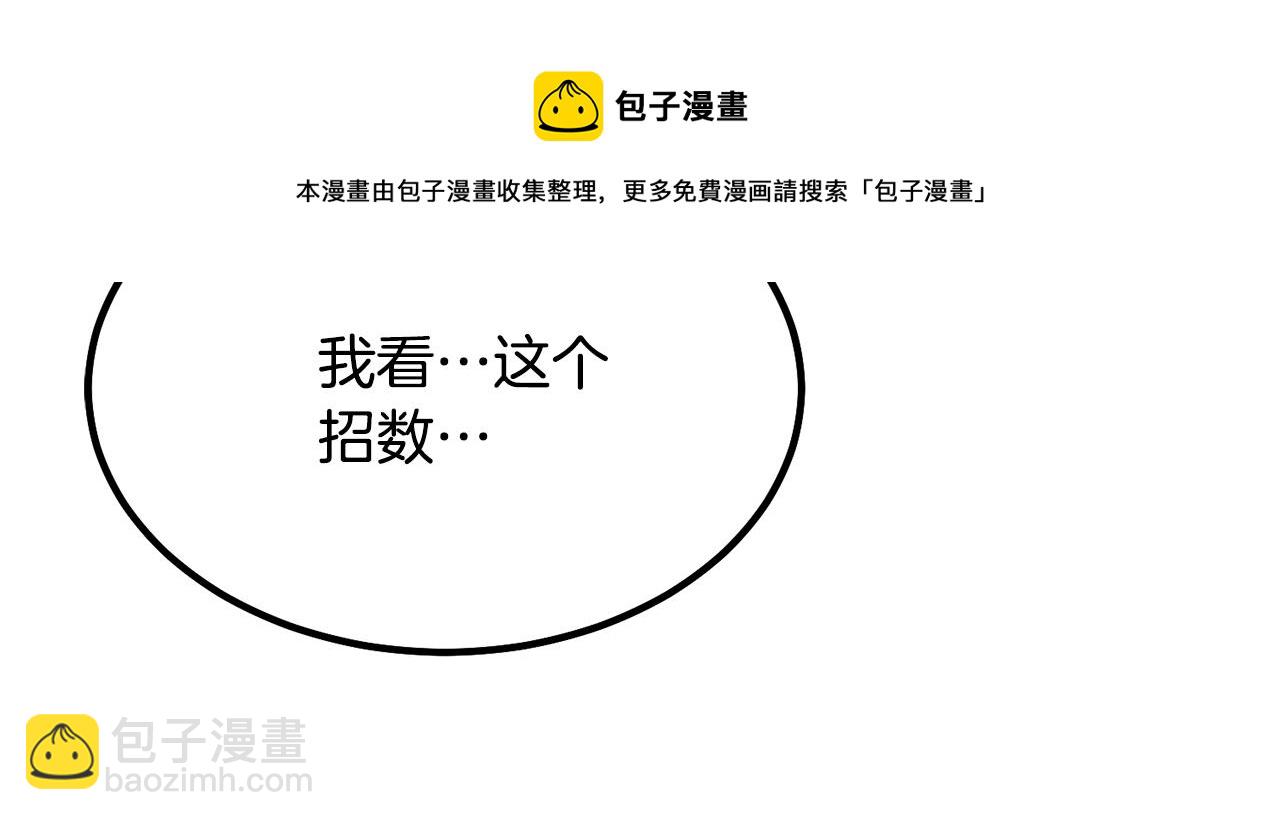 第32话 良师益友108