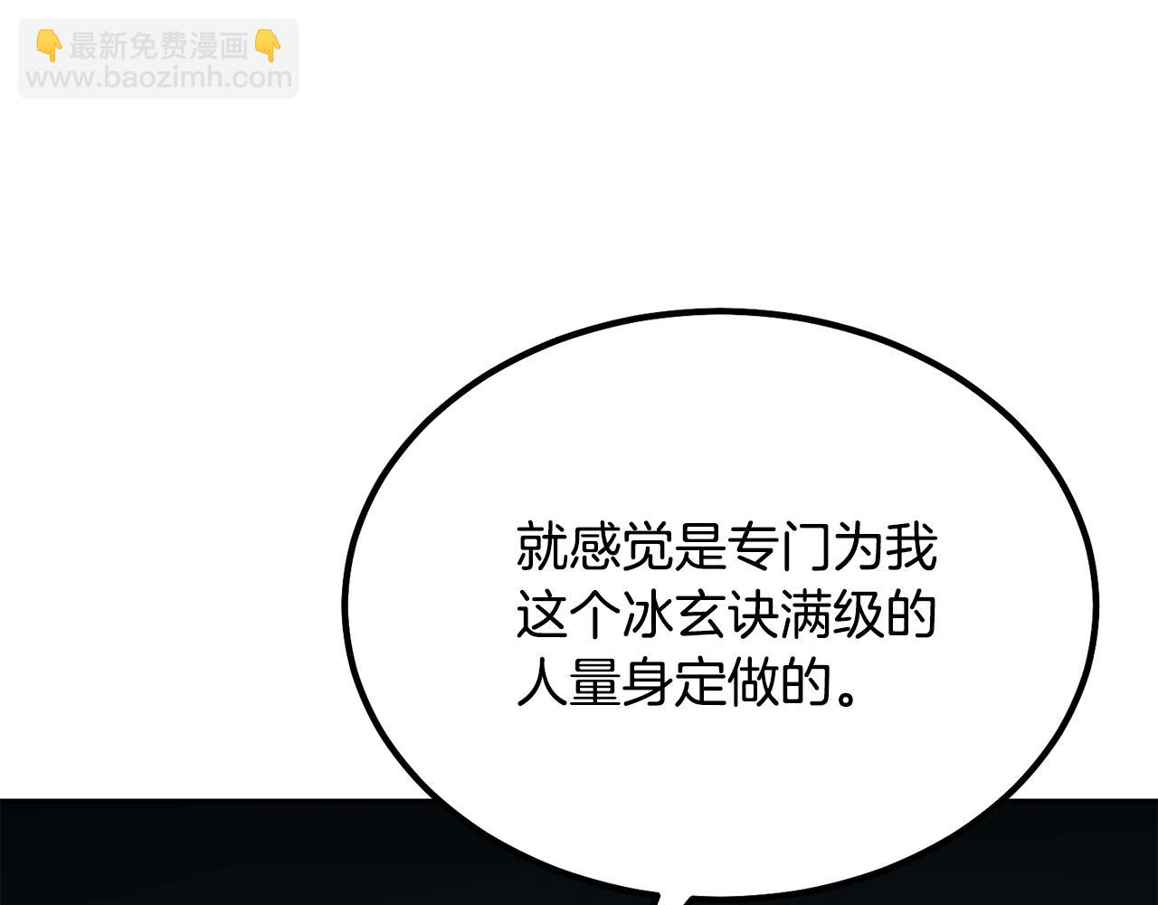 第32话 良师益友109