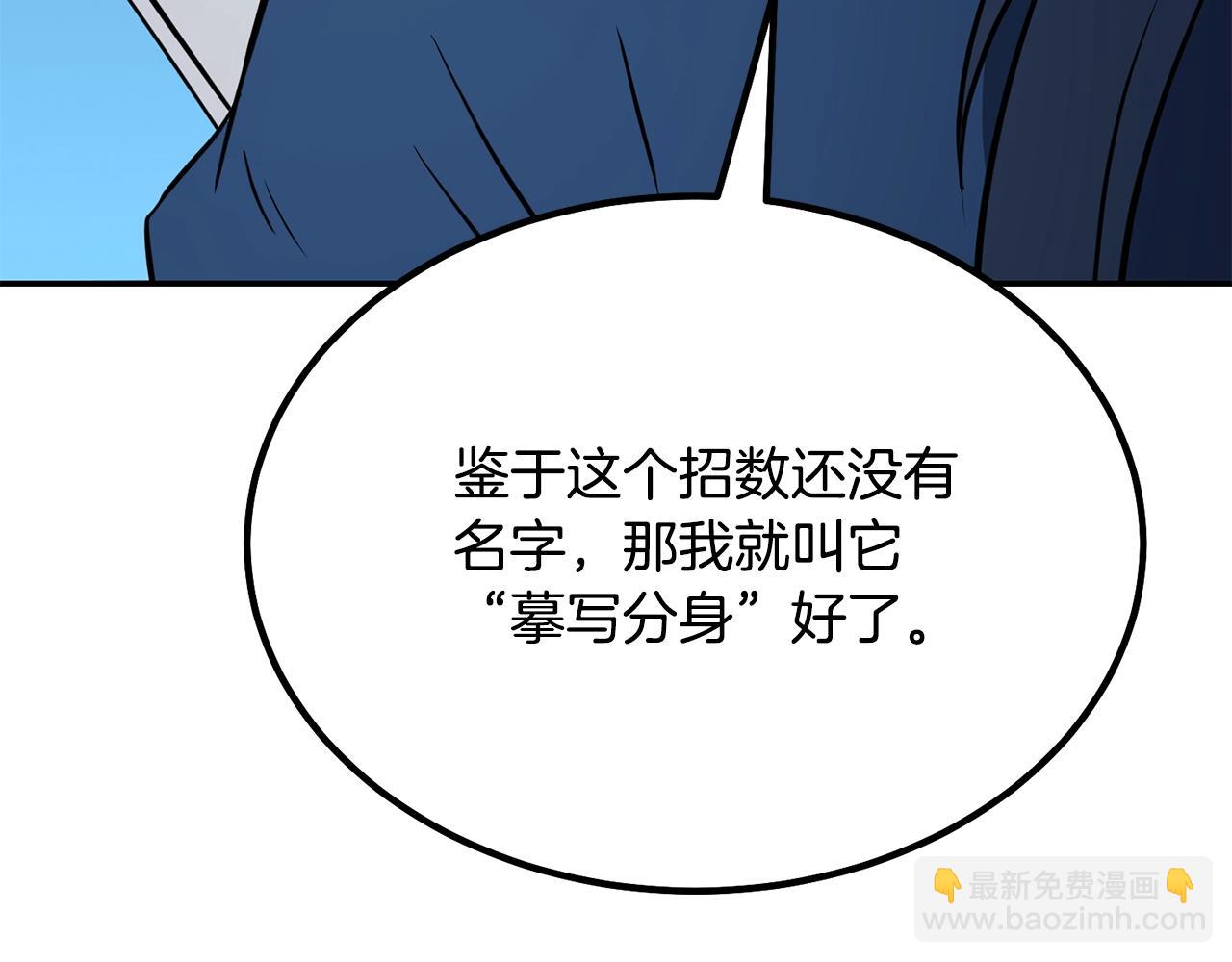 第32话 良师益友113
