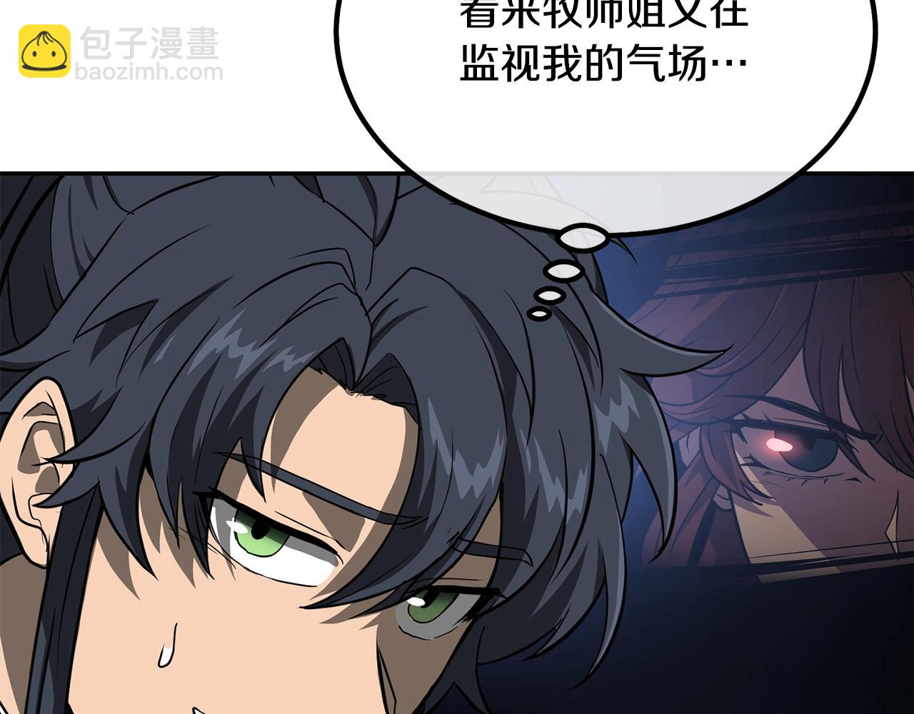 第32话 良师益友122