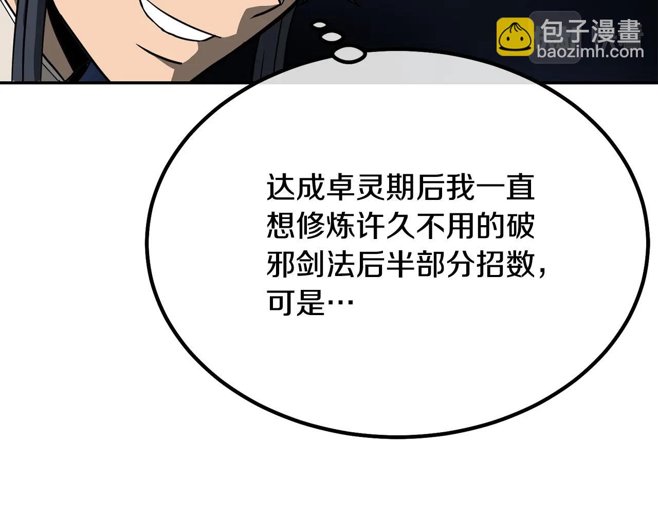 第32话 良师益友123