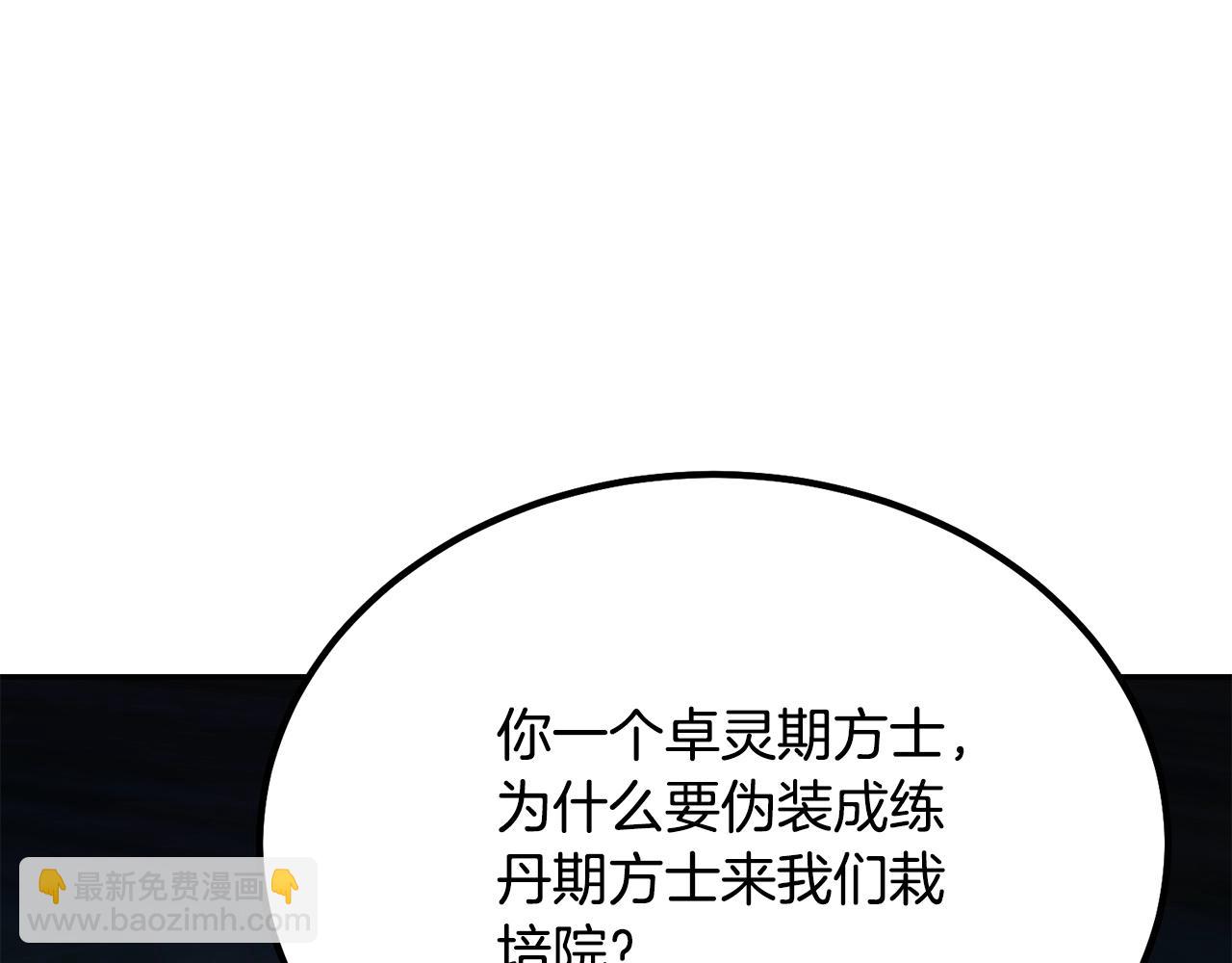 第32话 良师益友13