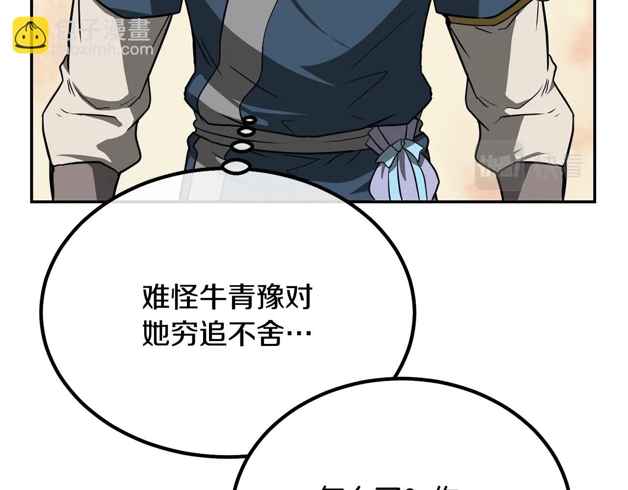 第32话 良师益友137