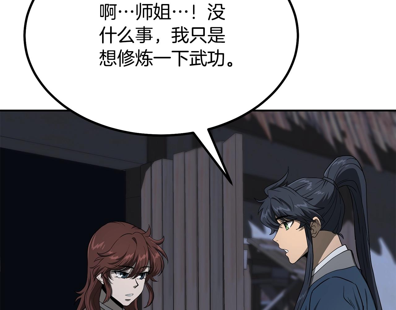 第32话 良师益友139