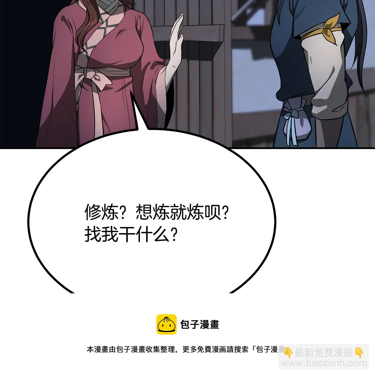 第32话 良师益友140