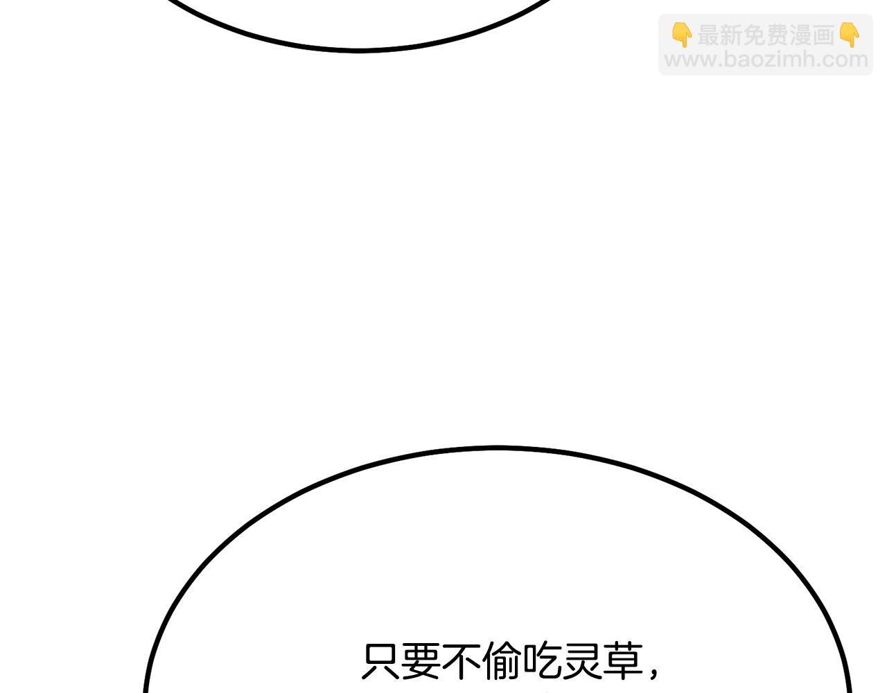 第32话 良师益友141