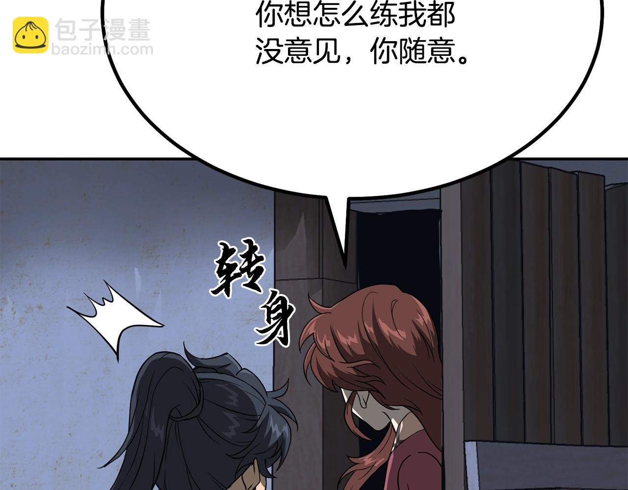 第32话 良师益友142