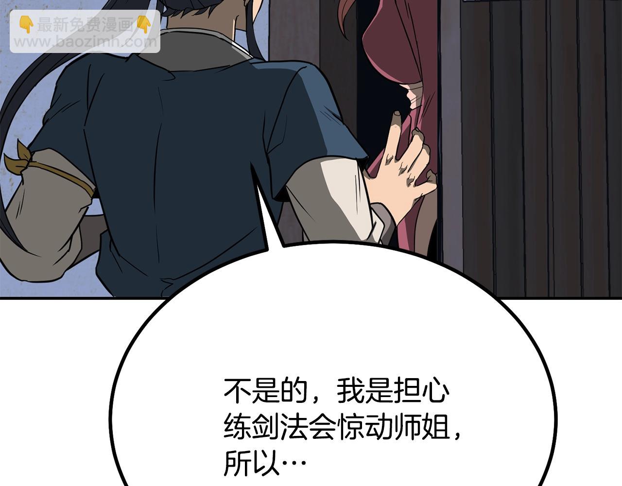 第32话 良师益友143