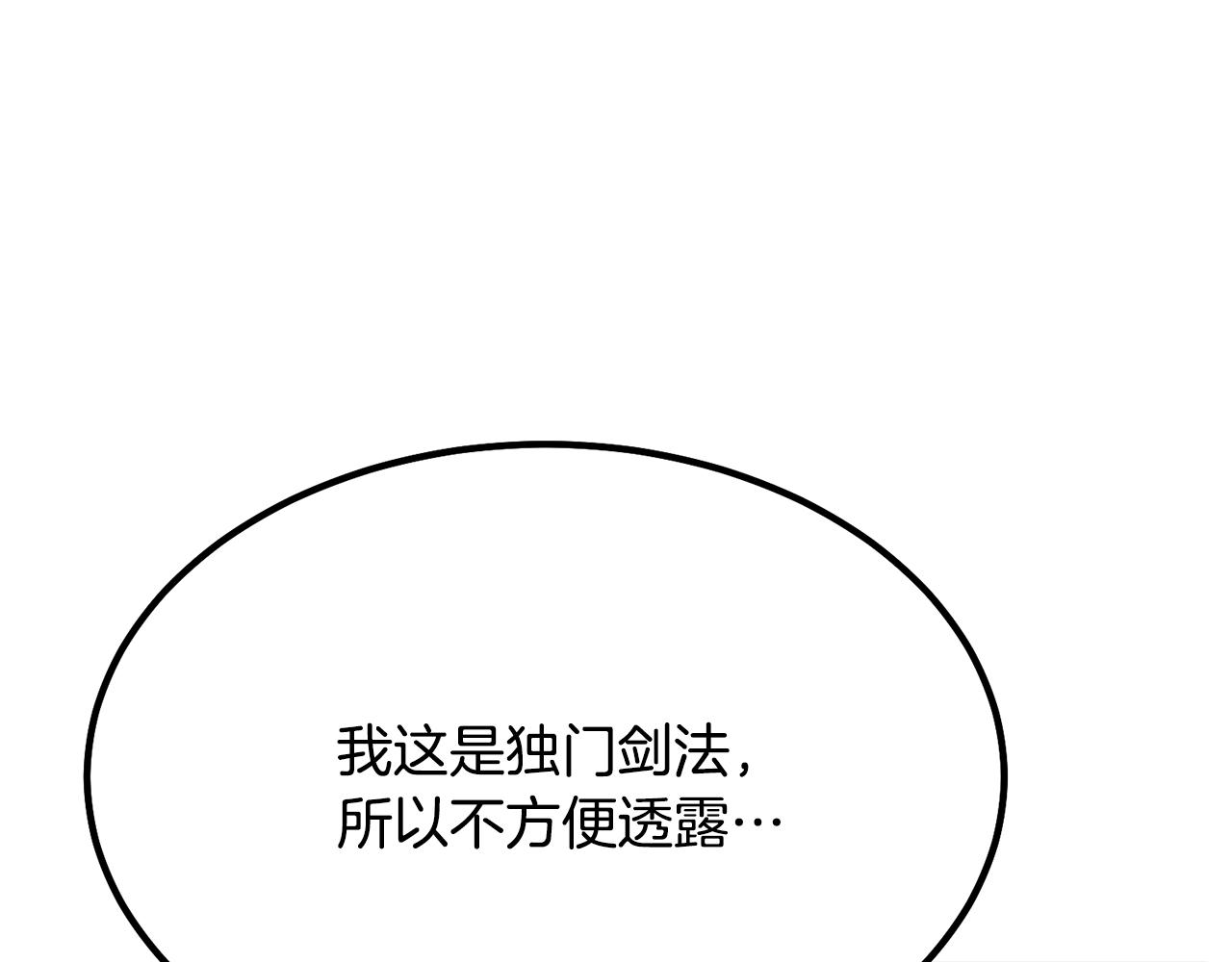 第32话 良师益友147