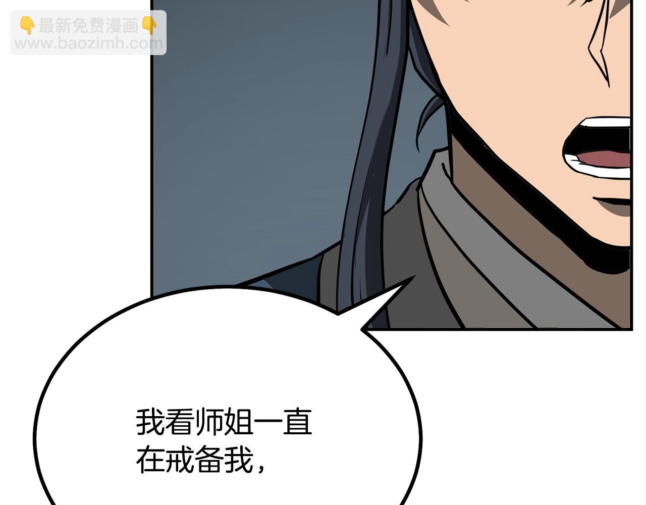 第32话 良师益友149