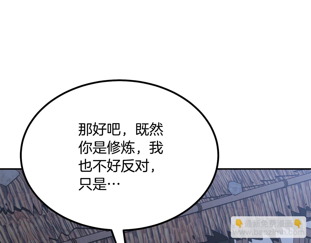 第32话 良师益友151