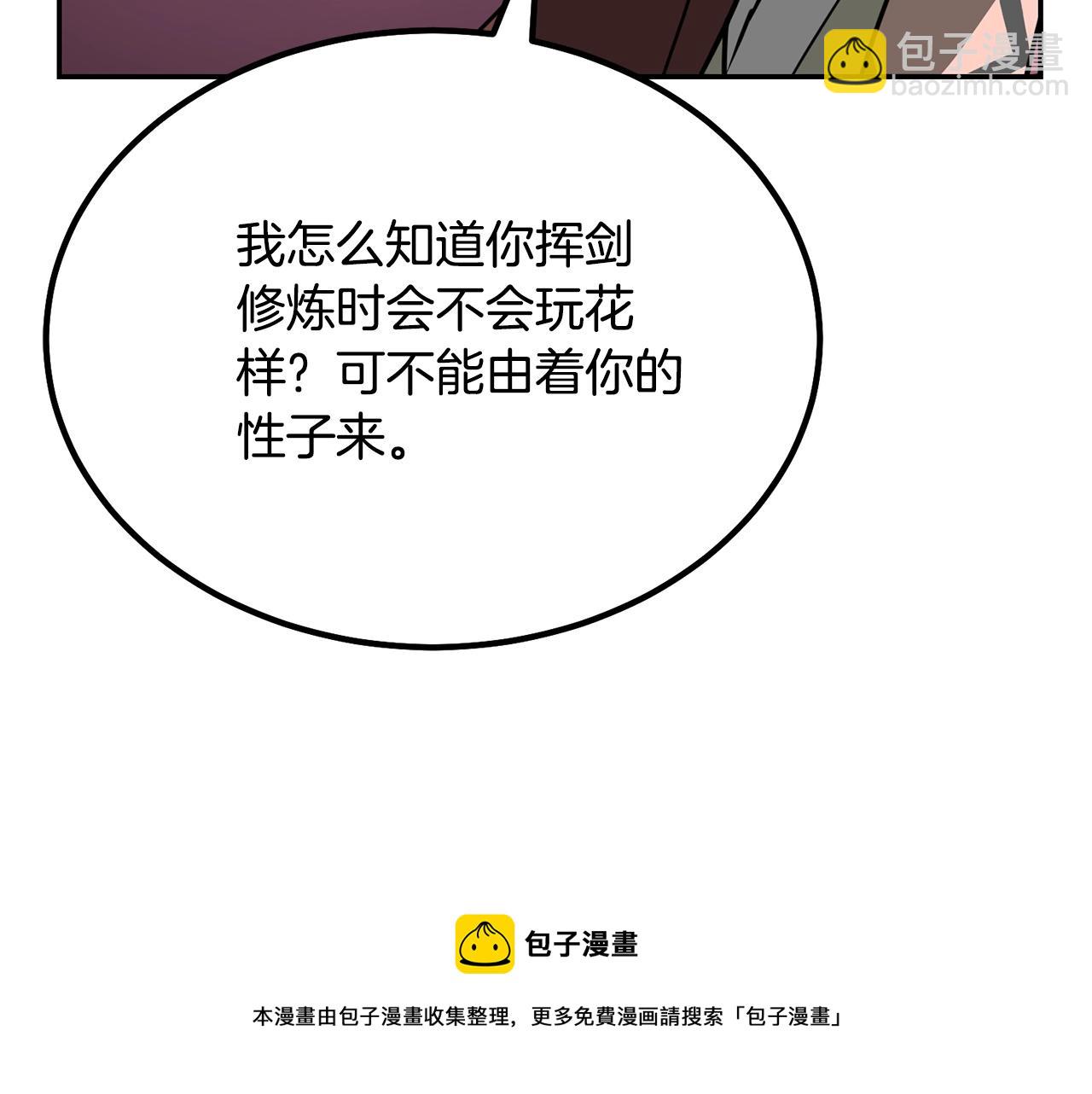第32话 良师益友160
