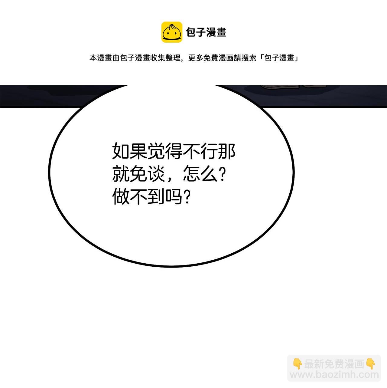 第32话 良师益友164