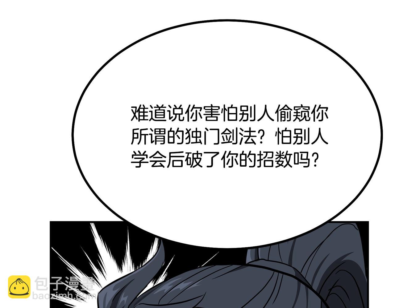 第32话 良师益友165