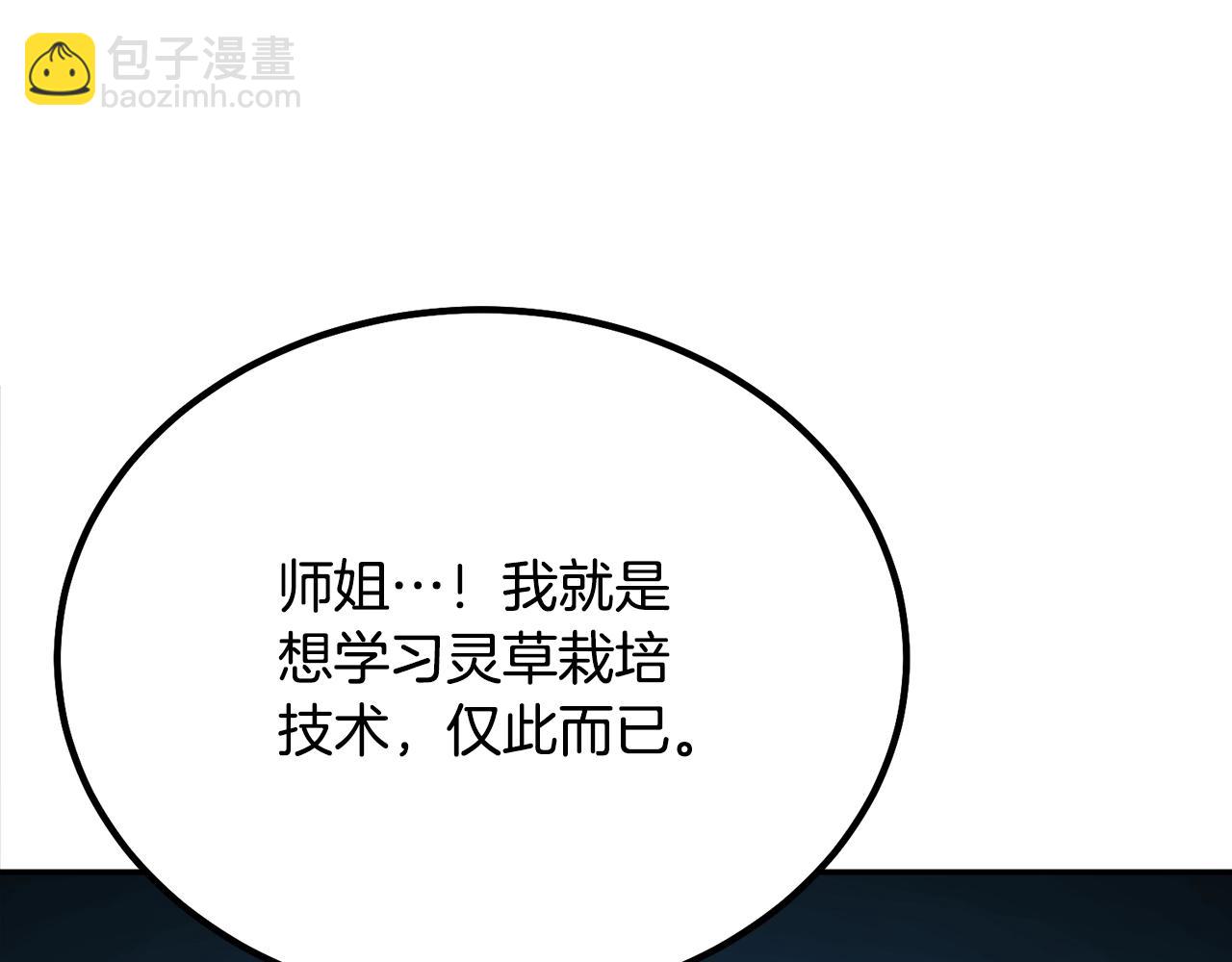 第32话 良师益友17