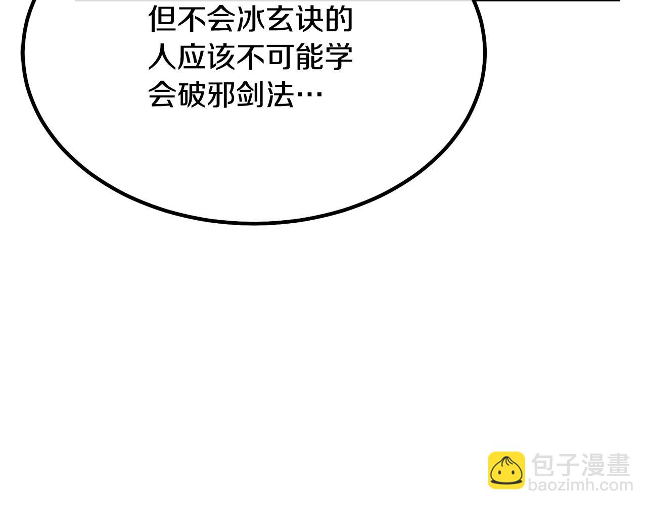 第32话 良师益友170