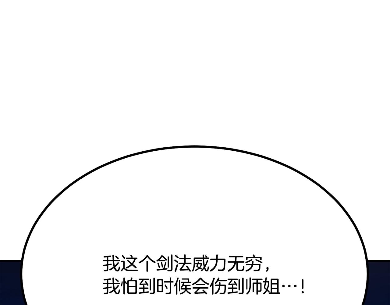 第32话 良师益友174