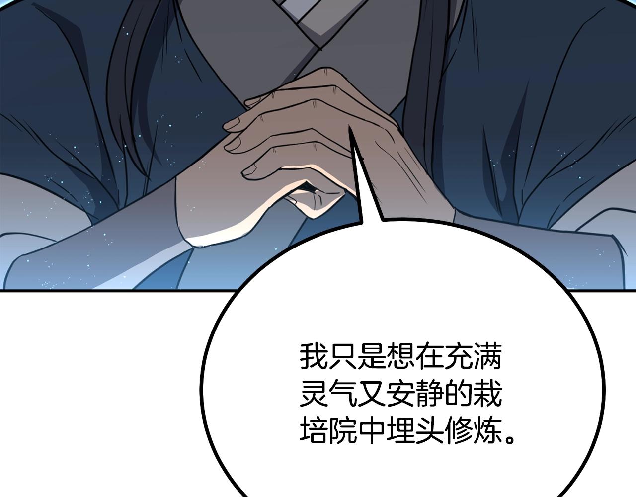 第32话 良师益友19