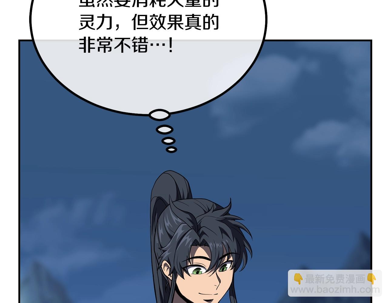 第32话 良师益友243