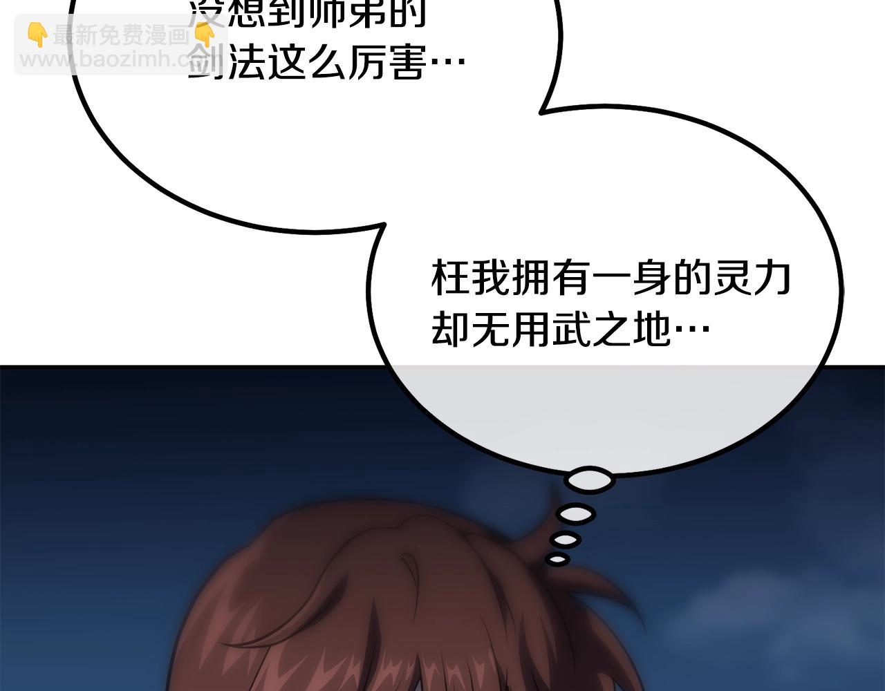 第32话 良师益友246