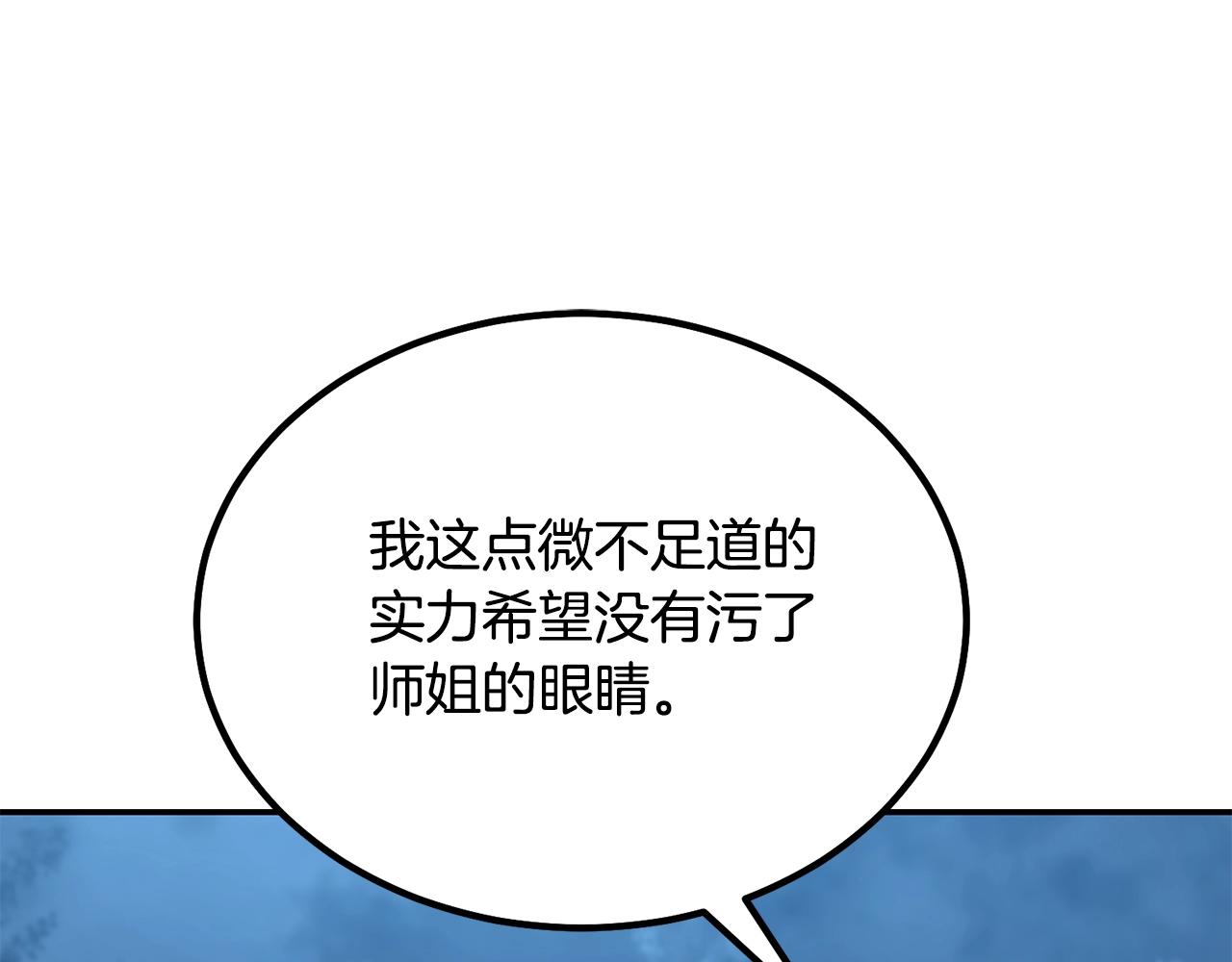 第32话 良师益友249