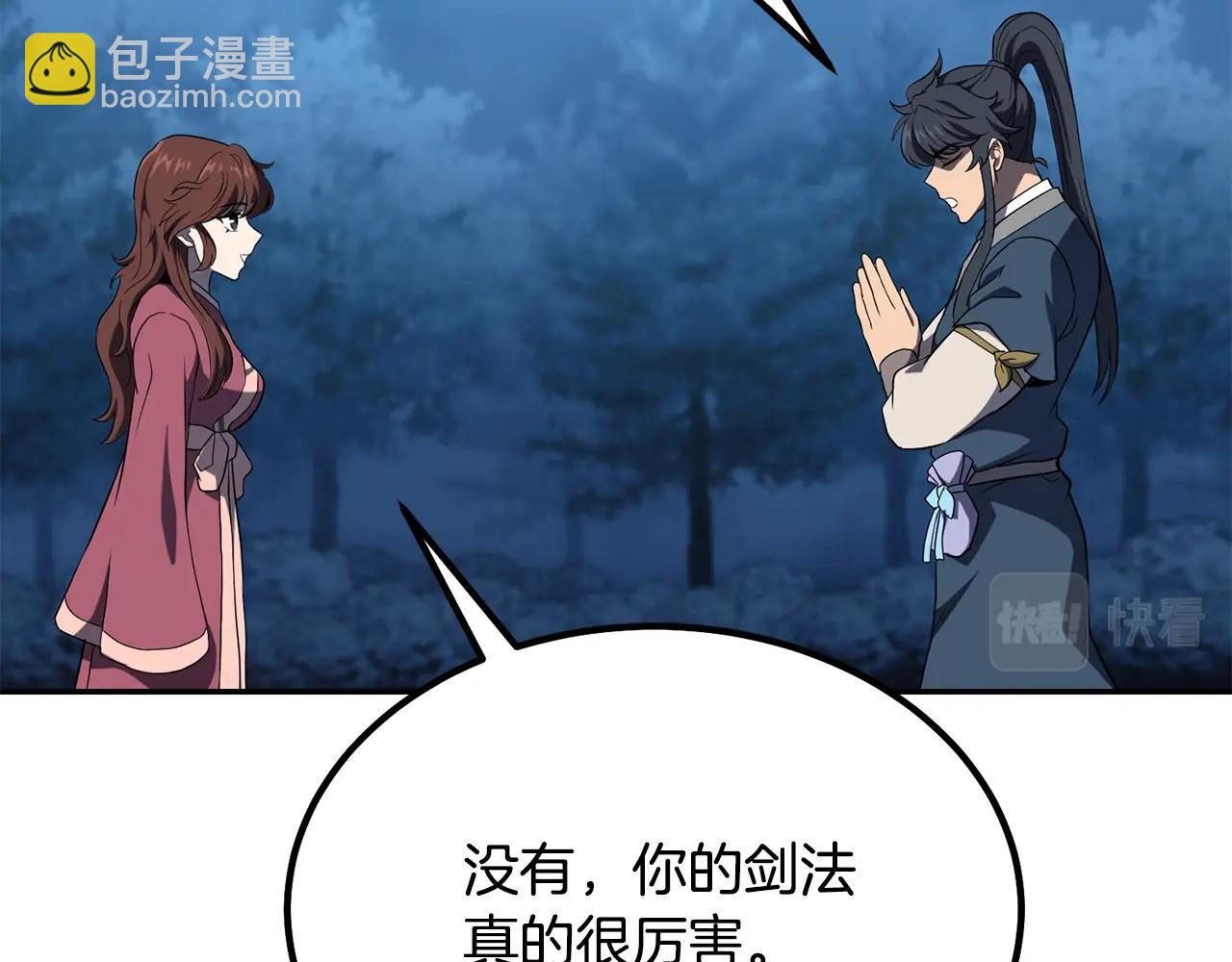 第32话 良师益友250