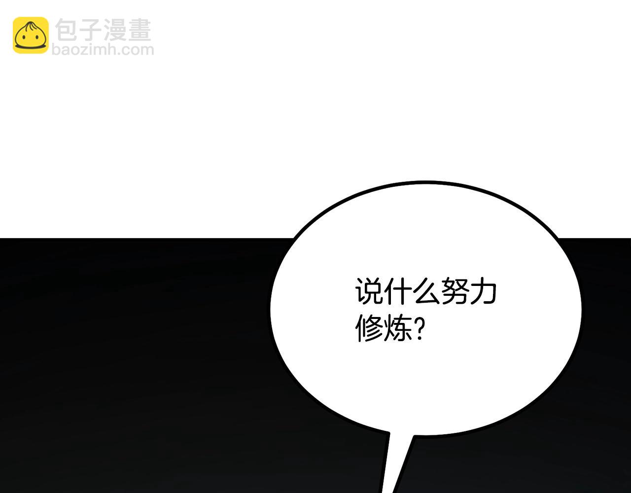 第32话 良师益友266