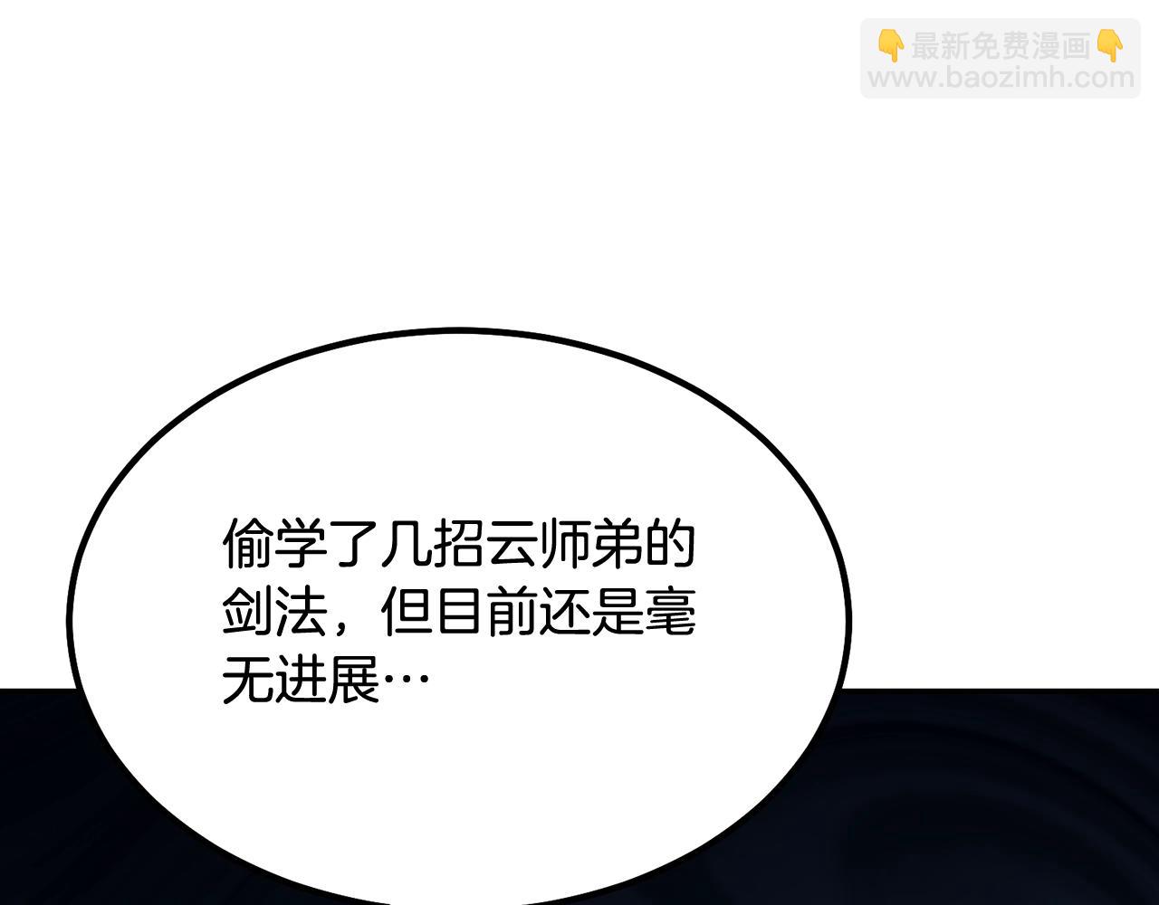第32话 良师益友269