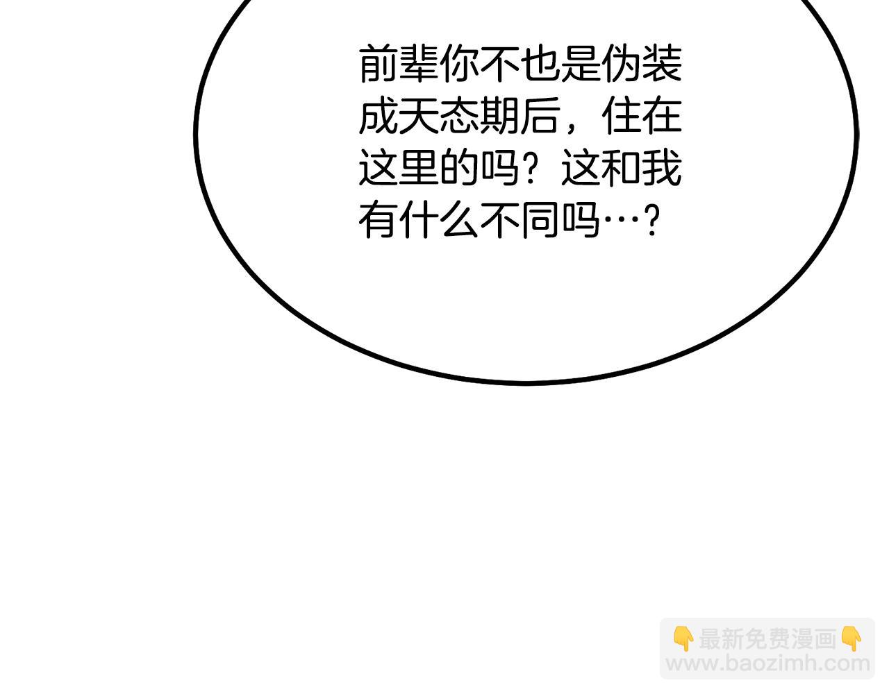 第32话 良师益友27