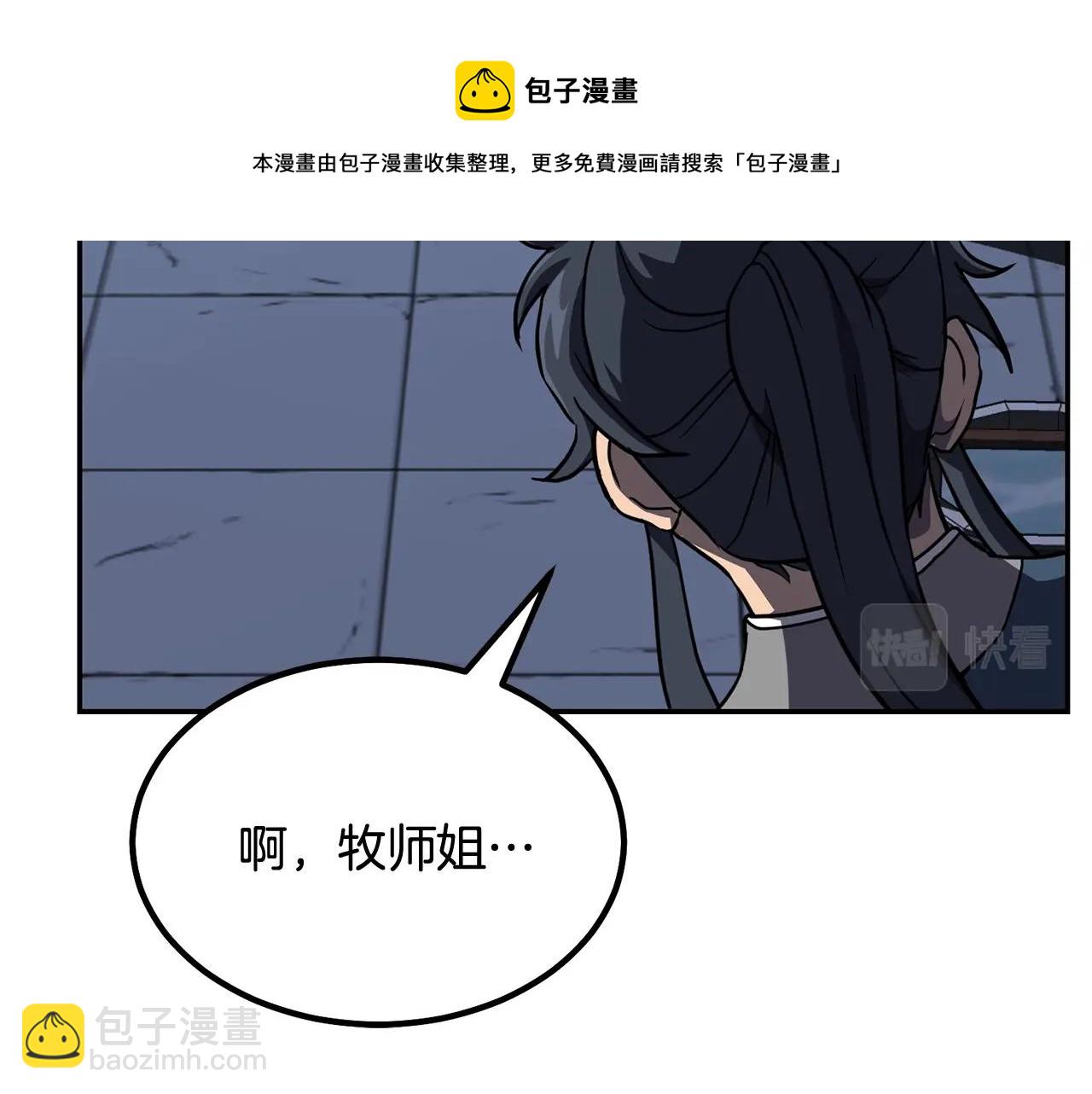 第32话 良师益友276