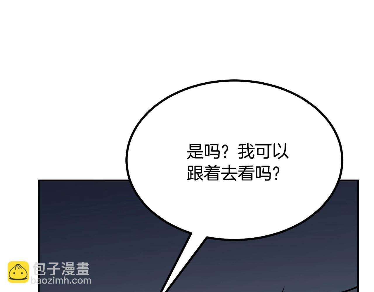 第32话 良师益友281