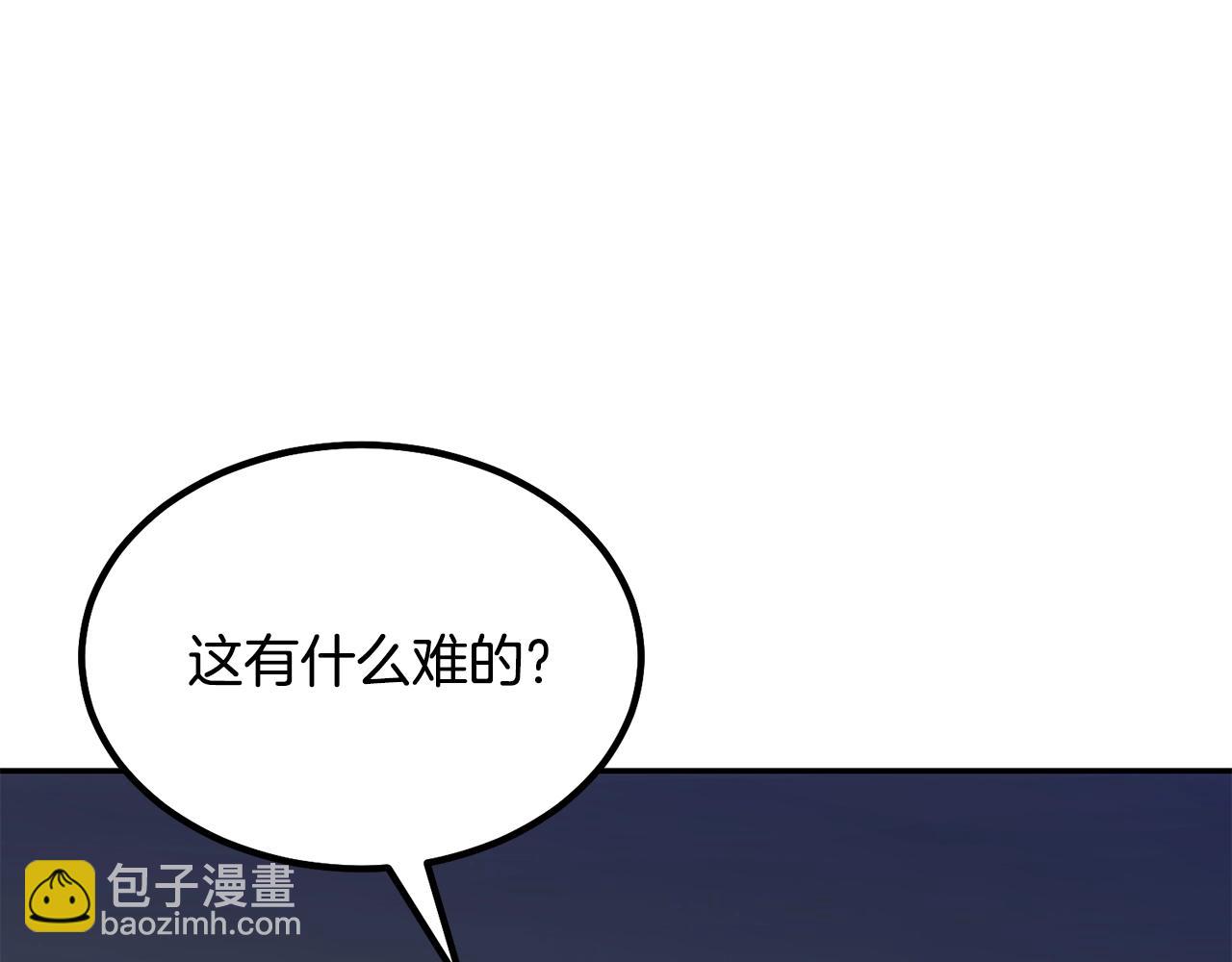 第32话 良师益友293