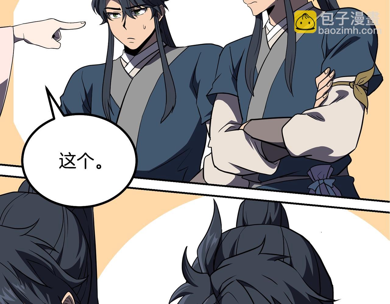 第32话 良师益友298