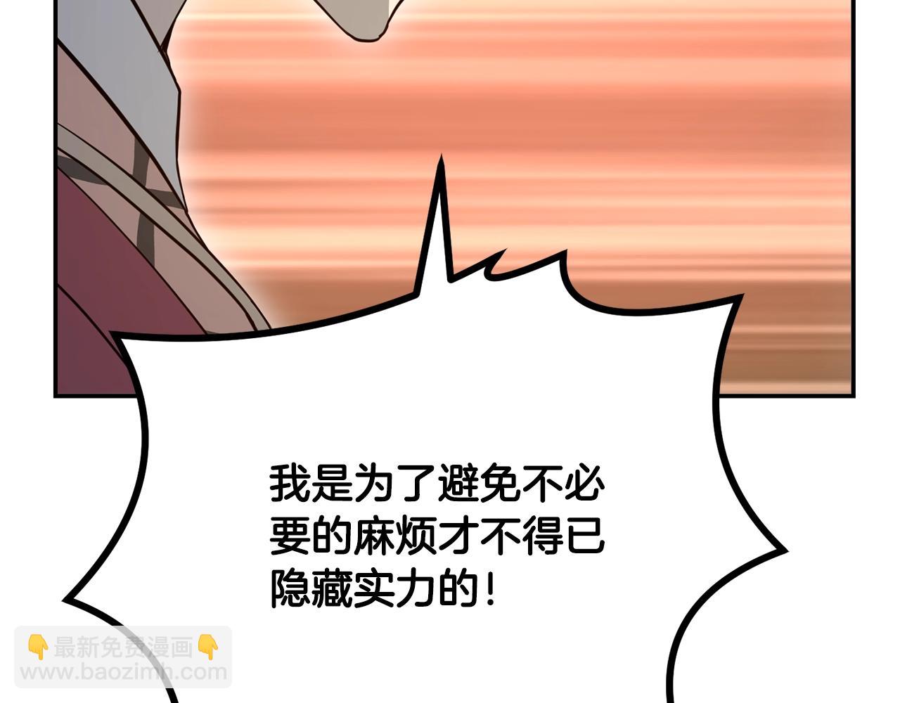 第32话 良师益友30