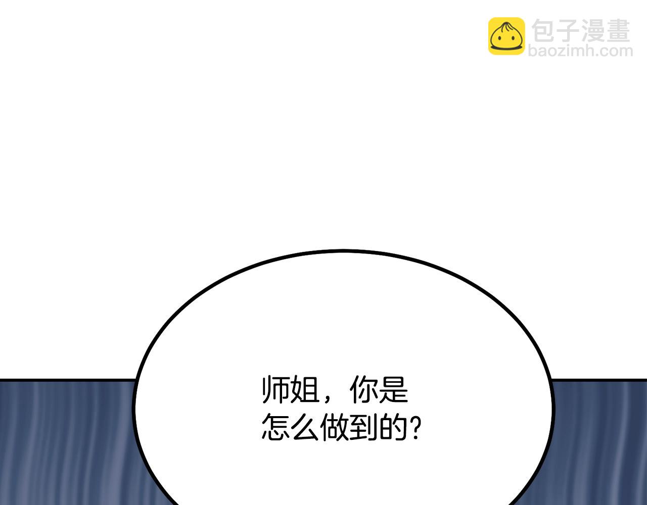 第32话 良师益友301