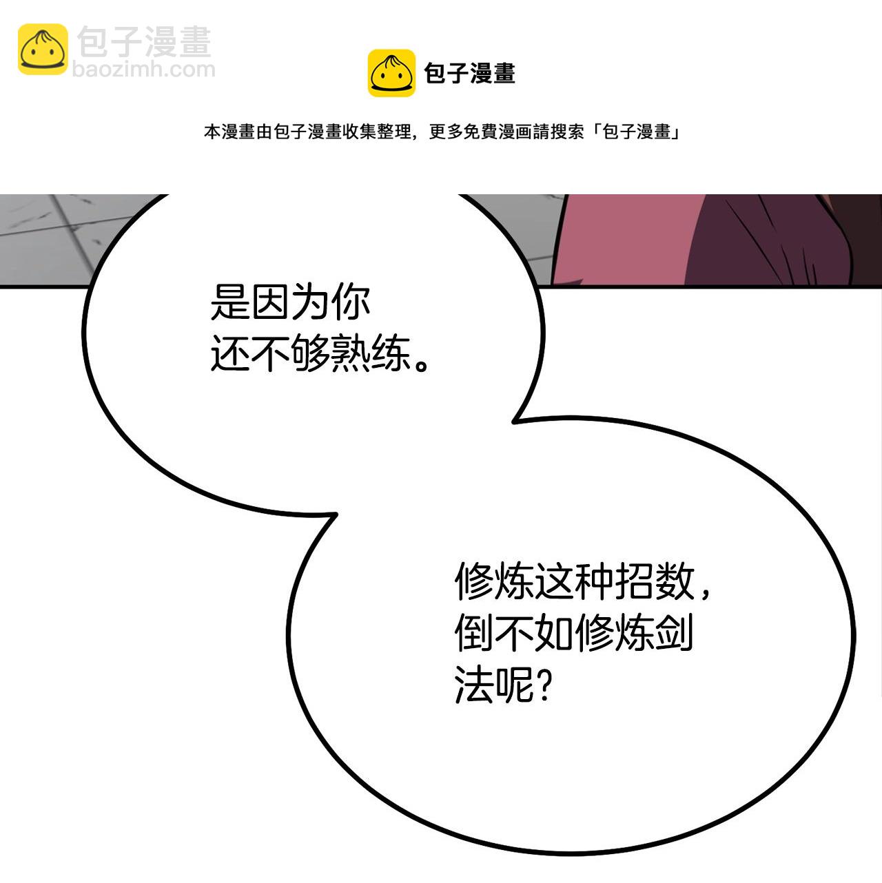 第32话 良师益友304