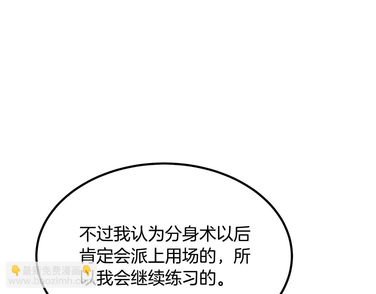 第32话 良师益友305