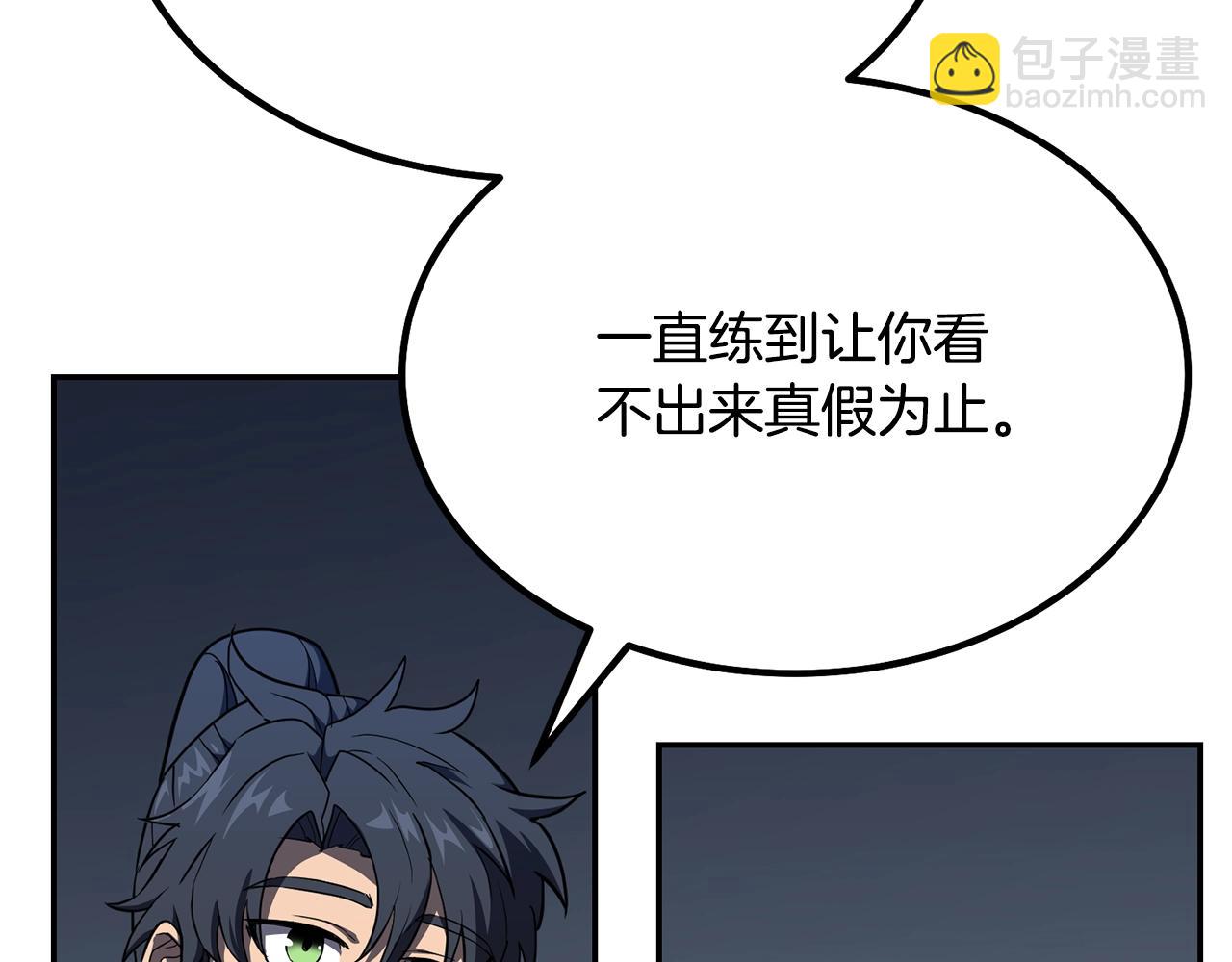 第32话 良师益友306