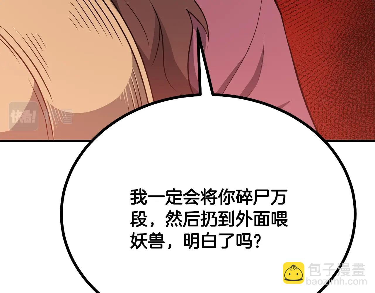 第32话 良师益友43