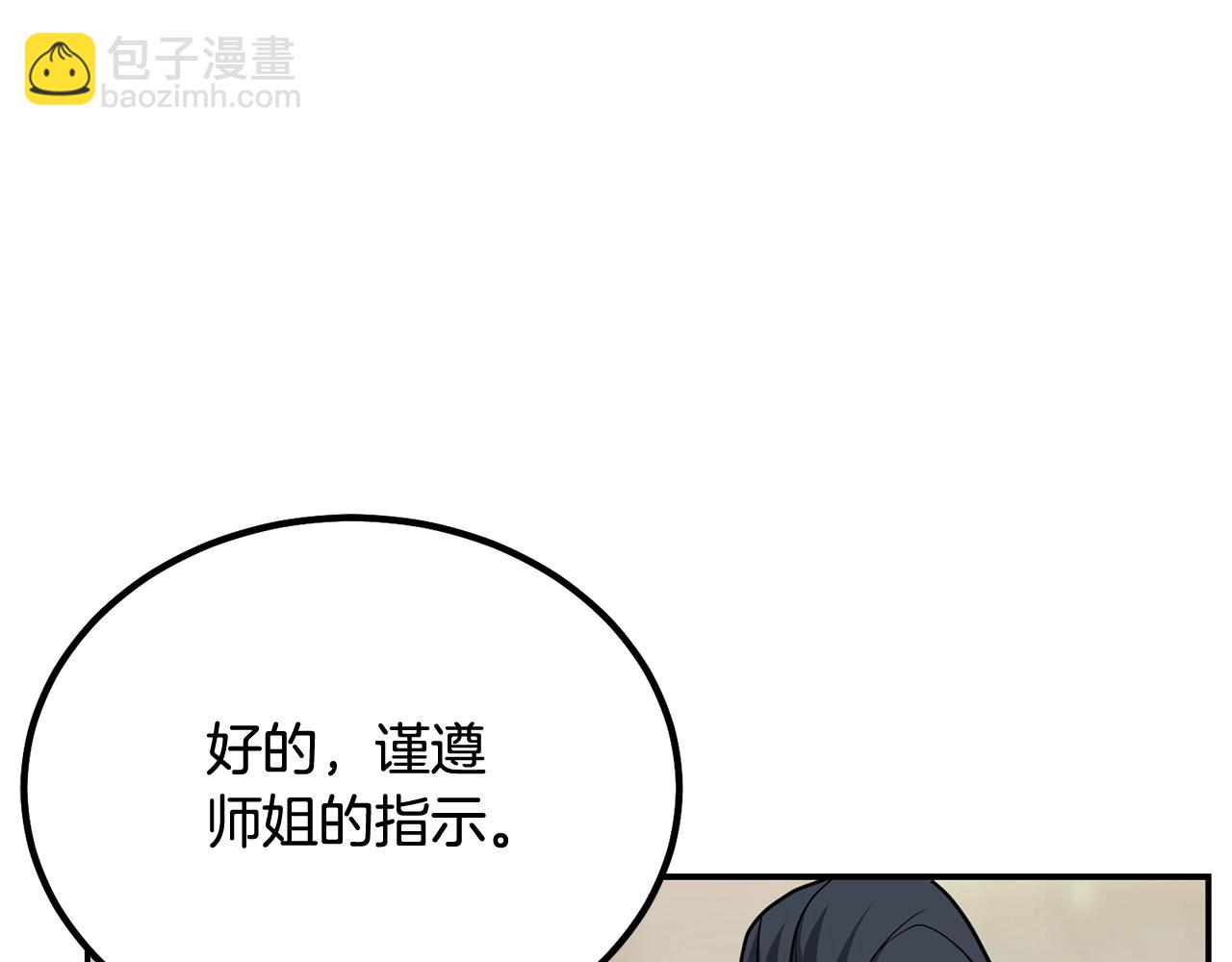 第32话 良师益友45