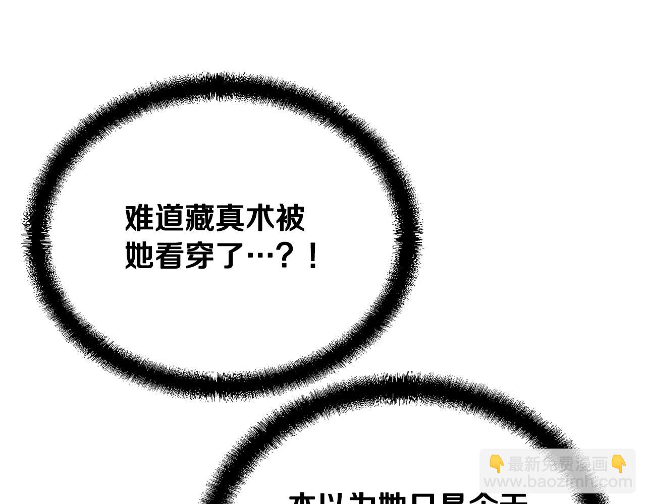 第32话 良师益友5