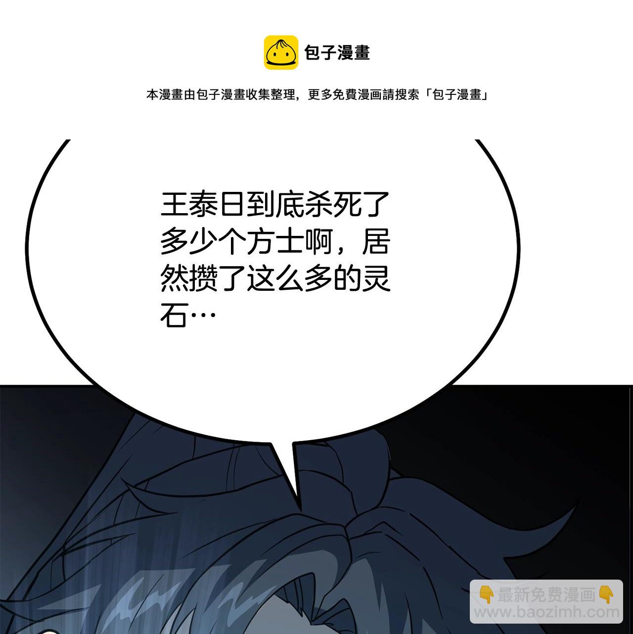 第32话 良师益友68
