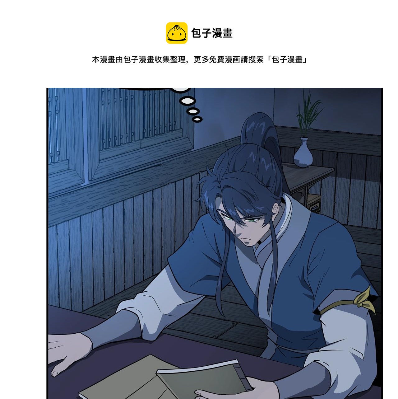 第32话 良师益友72