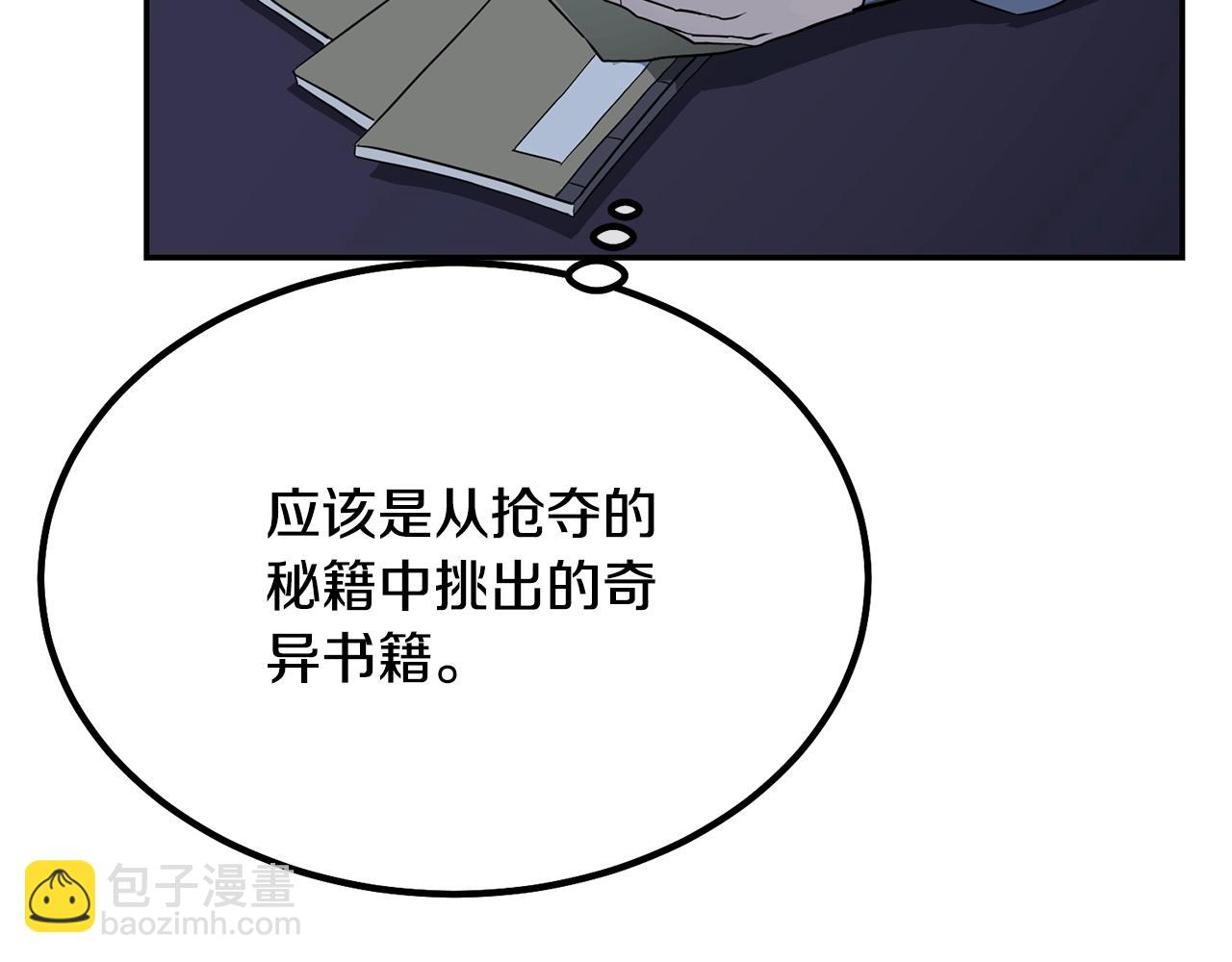 第32话 良师益友73